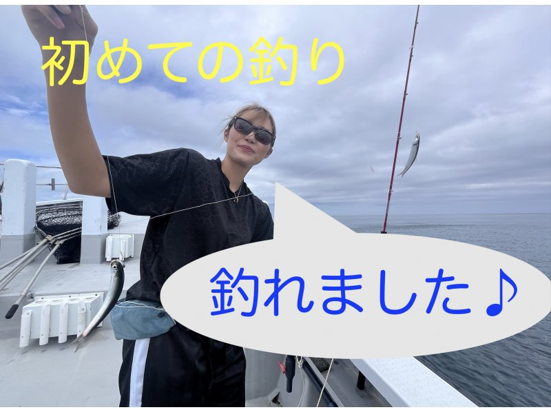 [Chiba, Katsuura]  3-Hour Summer Aji Fishing Adventure – No Gear Needed!