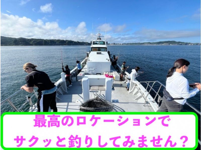 [Chiba, Katsuura]  3-Hour Summer Aji Fishing Adventure – No Gear Needed!