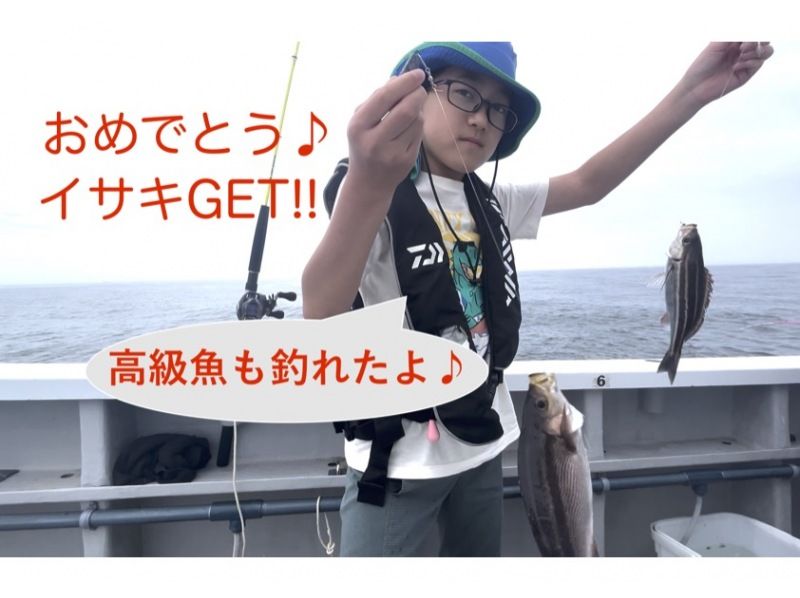 [Chiba, Katsuura]  3-Hour Summer Aji Fishing Adventure – No Gear Needed!