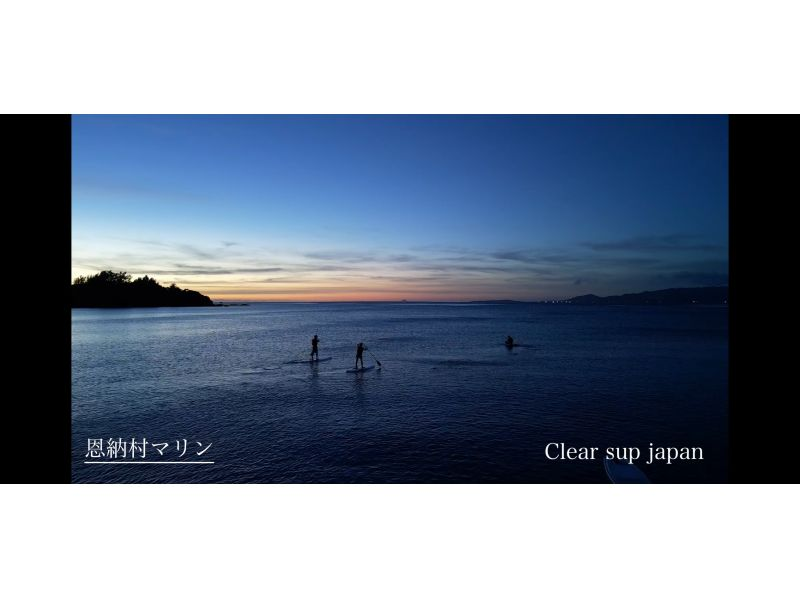 Okinawa's No.1 achievement! [Sunset SUP] The sunset seen from the sea is exceptional! It's sure to look great on social media! Unlimited photo taking + drone photography included [Motobu]の紹介画像