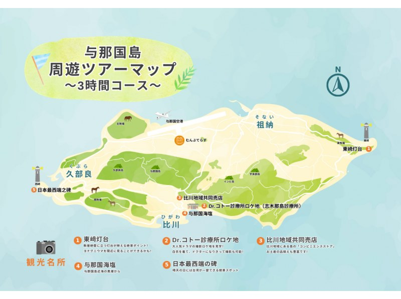 [Okinawa, Yonaguni Island] A classic sightseeing tour with an island guide/ 3-hour plan 