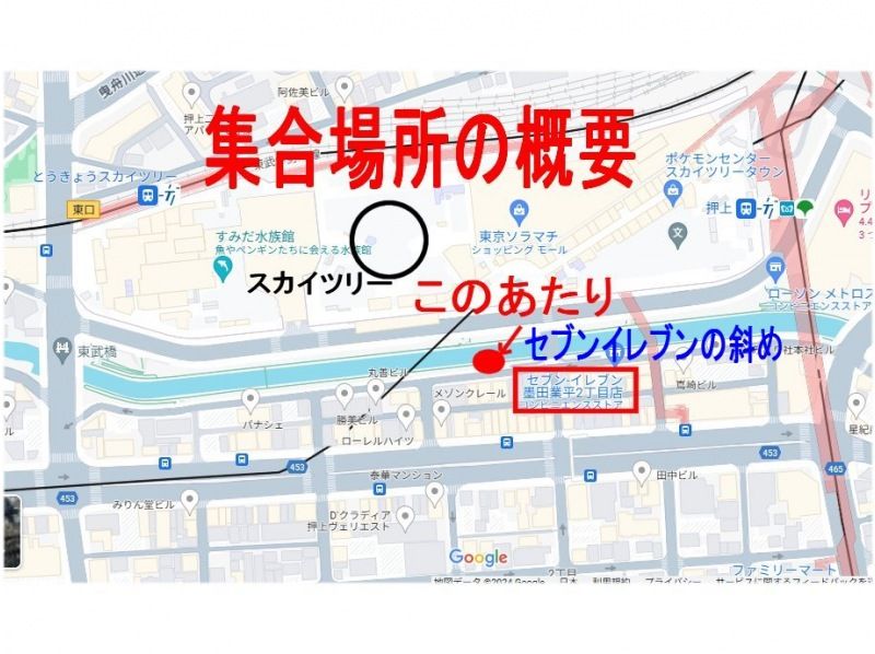 【東京墨田区-てぶらOK-初心者向け・超絶愉快】スカイツリーの真下でハゼ釣り体験の紹介画像