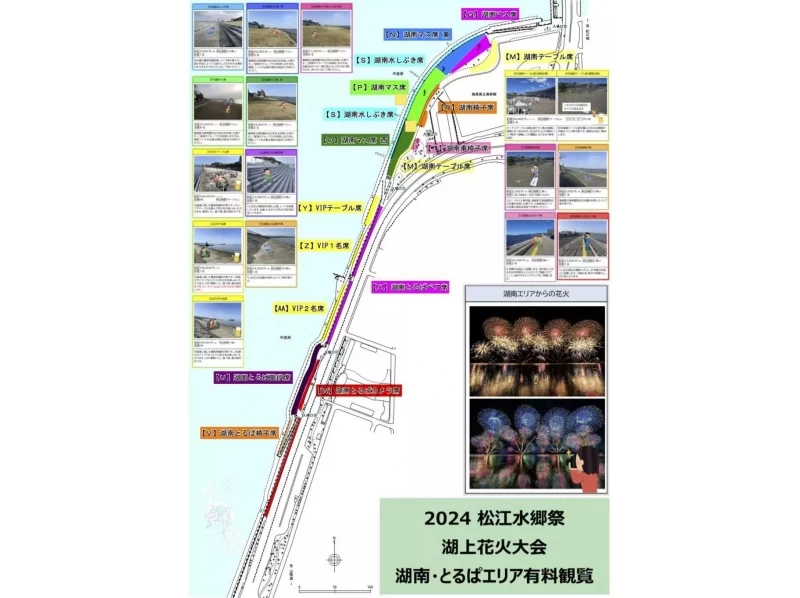 【시마네・마츠에】아름다운 호수면에서 발사되는 일본 유수의 불꽃놀이 「마쓰에 수향제 호수 불꽃놀이」를 관상! !の紹介画像