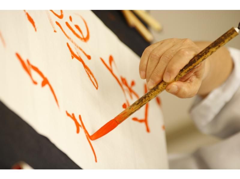 [Tokyo, Jimbocho] Experience the traditional Japanese culture of calligraphy in a relaxing space surrounded by the scent of ink. Grind the ink and write with a brush to take home as a souvenir! Comes with a free brush pen!の紹介画像