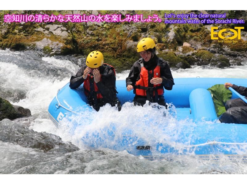 【北海道・南富良野】南富良野ラフティングツアーの紹介画像