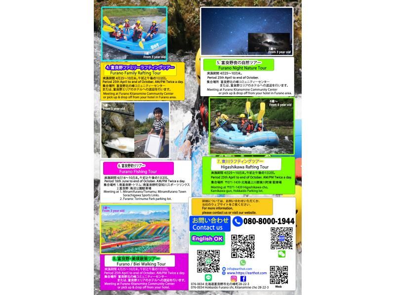 【北海道・南富良野】南富良野ラフティングツアーの紹介画像