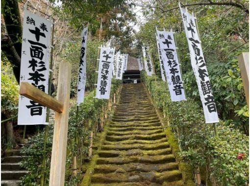 【東京発・鎌倉】特別公開 旧華頂宮邸&竹の庭「報国寺」など秋の鎌倉寺社さんぽ~うなぎ御膳ランチ付き【029029-1475】 【東京発・鎌倉】特別公開 旧華頂宮邸&竹の庭「報国寺」など秋の鎌倉寺社さんぽ~うなぎ御膳ランチ付き【029029-1475】
