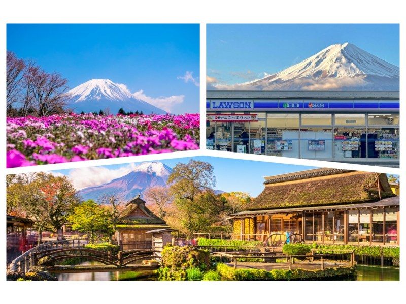 【山梨/河口湖】東京出發河口湖一日遊（富士山地區、新倉山淺間公園、大石公園、LAWSON）の紹介画像