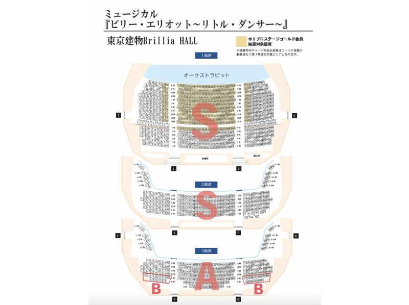 [Tokyo, Ikebukuro] Musical ticket "Billy Elliot - The Little Dancer" in August and September