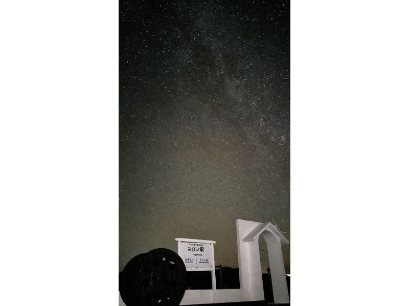 【鹿児島・与論島】天の川星空フォト撮影ナイトツアーの紹介画像