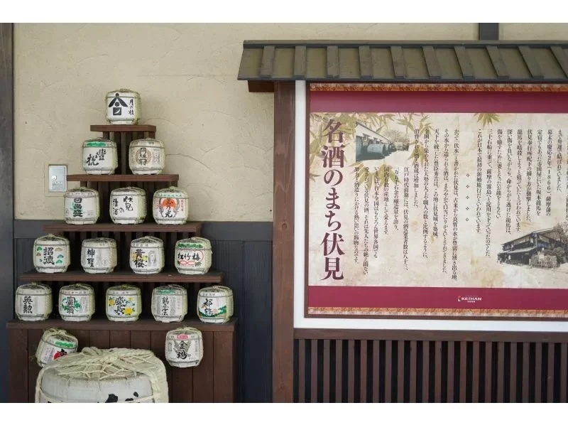 SALE! Japanese Sake Breweries Tour in Fushimi Kyotoの紹介画像