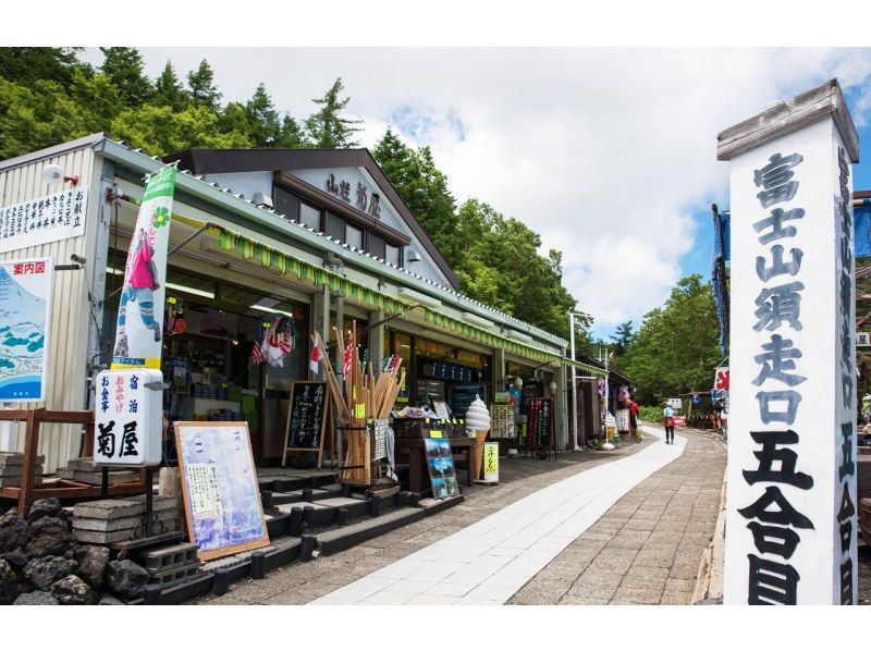 [一日游]富士山A路线：富士山、忍野八海、奥特莱斯、温泉の紹介画像