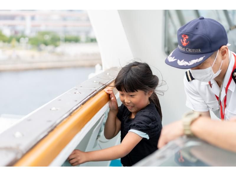 [Original hat & notebook included] Become a kid's crew member and work! "Luminous Kobe 2 Ship Work Experience"の紹介画像