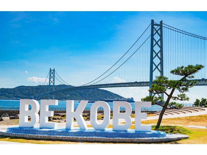 [Day trip] Kobe night view and city sightseeing: Have a wonderful night!