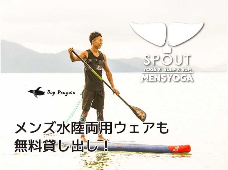 [Shiga, Lake Biwa] Let's do some super refreshing beach yoga! ★Only available on 2024/9/28 (Sat) and 29 (Sun)★の紹介画像