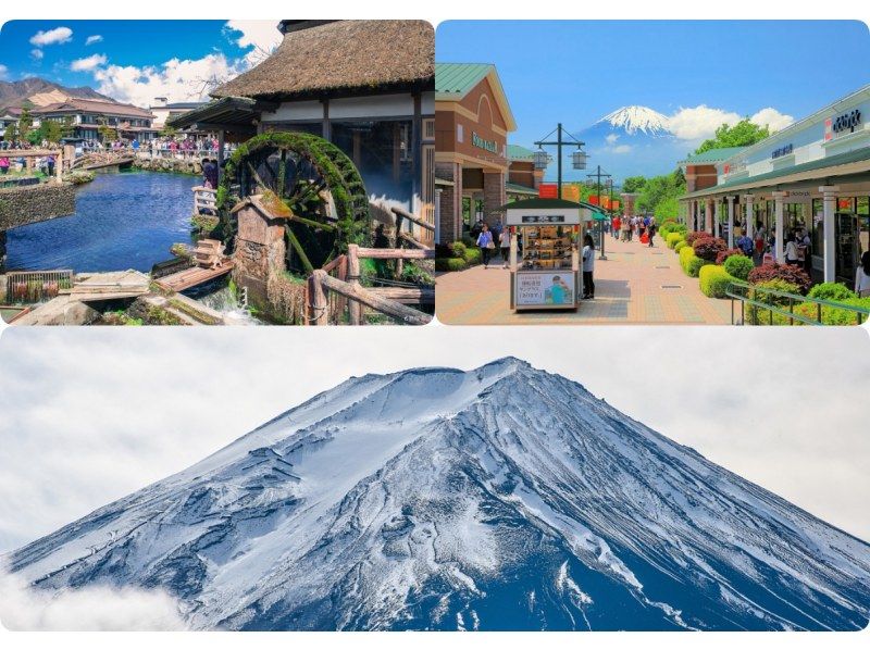 [13-person team/Pick-up from city hotels] Mt. Fuji Course A: Mt. Fuji, Oshino Hakkai, Outlets, Hot Springsの紹介画像