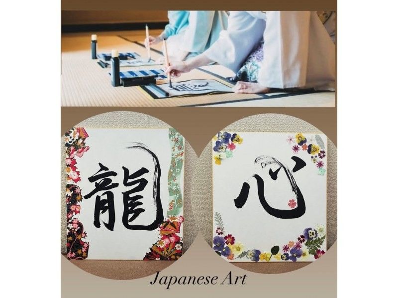 "Kyoto, Uji" Yukata dressing, hair and makeup, and calligraphy art experienceの紹介画像