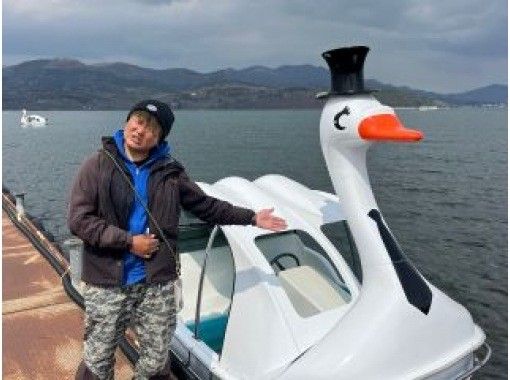 【山梨・山中湖】カップル、家族に!足漕ぎスワンボートプラン 【山梨・山中湖】カップル、家族に!足漕ぎスワンボートプラン