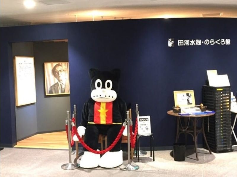 「こち亀記念館」＆「トキワ荘マンガミュージアム」＆「のらくろ館」マンガゆかりの地めぐりバスツアー【029029-1313】の紹介画像