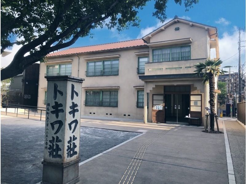 「こち亀記念館」＆「トキワ荘マンガミュージアム」＆「のらくろ館」マンガゆかりの地めぐりバスツアー【029029-1313】の紹介画像