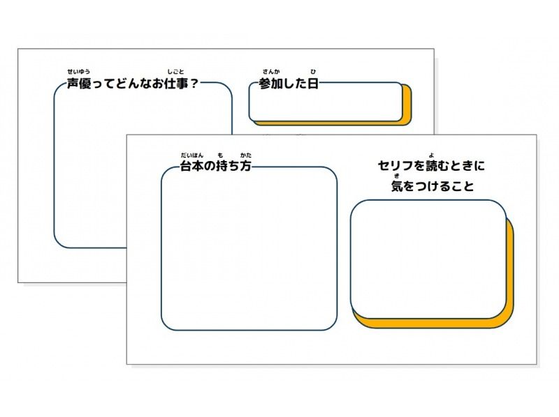 【東京・池袋】小学生対象！「夏休み特別企画」親子で声優体験！自由研究プログラム・アニメイトグループの声優事務所RDで本格アテレコ体験の紹介画像