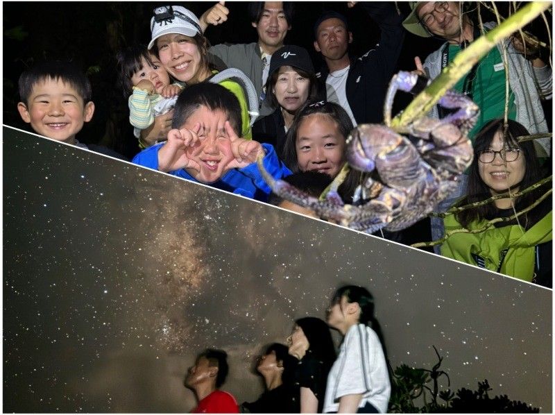 【宮古島・夜定番・星空撮影OK！】《ジャングルナイトツアー！》★ファミリー歓迎！★当日予約OK！の紹介画像