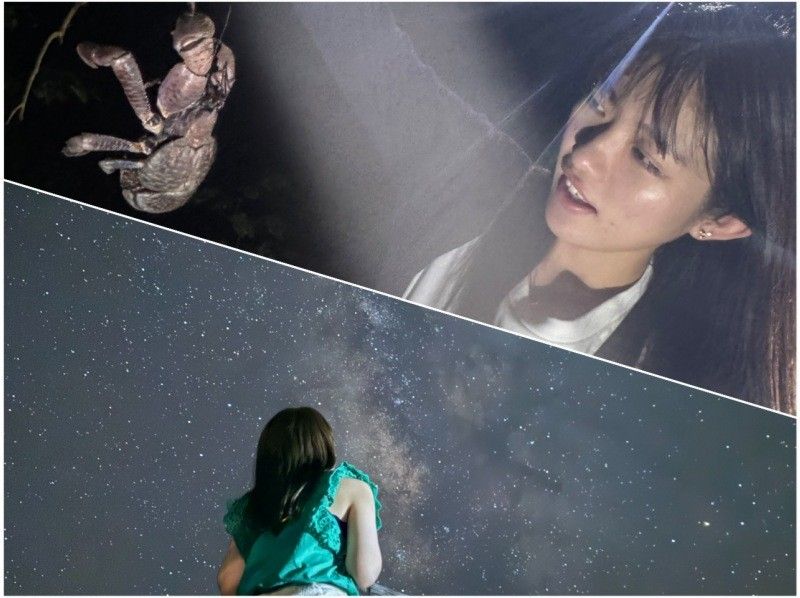 【宮古島・夜定番・星空撮影OK！】《ジャングルナイトツアー！》★ファミリー歓迎！★当日予約OK！の紹介画像