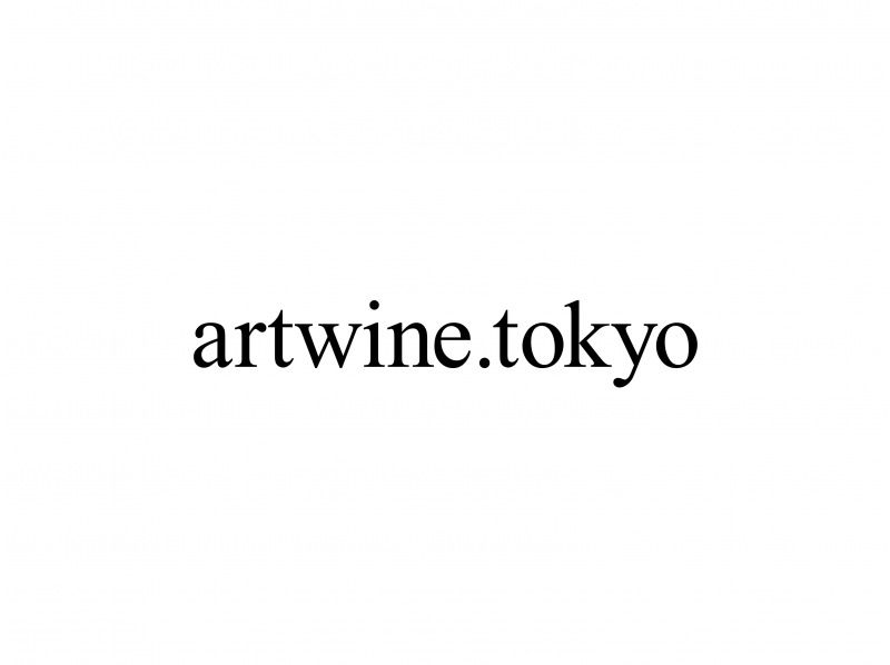 【東京・日本橋】失敗しないアート体験〜絵画と合わせた「ワインペアリング」「手ぶらラグジュアリー」初心者・おひとり様・お子さま歓迎！の紹介画像