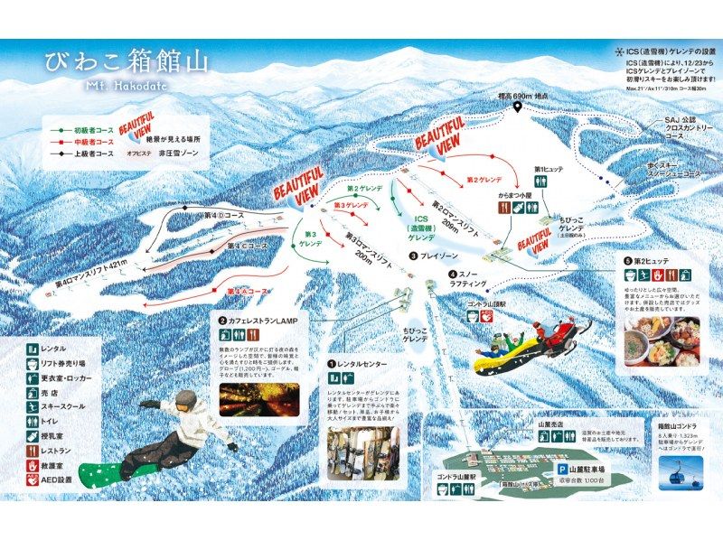 [13-person | Pick-up from city hotels] Hakodateyama Ski Resort Day Trip (Shiga / Osaka departure)