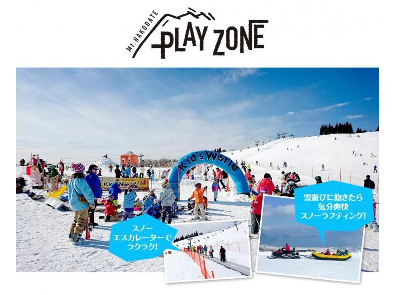 2025 滋賀 函館 マウンテンファンスキー場 日帰り旅行の紹介画像