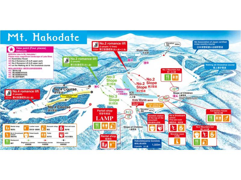 2025 滋賀 函館 マウンテンファンスキー場 日帰り旅行の紹介画像
