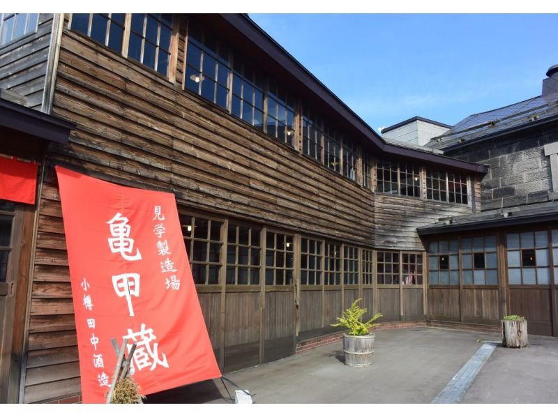 SALE! [Otaru Sightseeing] A must-see for alcohol lovers! Tipsy tour of Otaru and the surrounding area ☆ A private guide will guide you in a chartered car! Choose your own private tour ☆の紹介画像