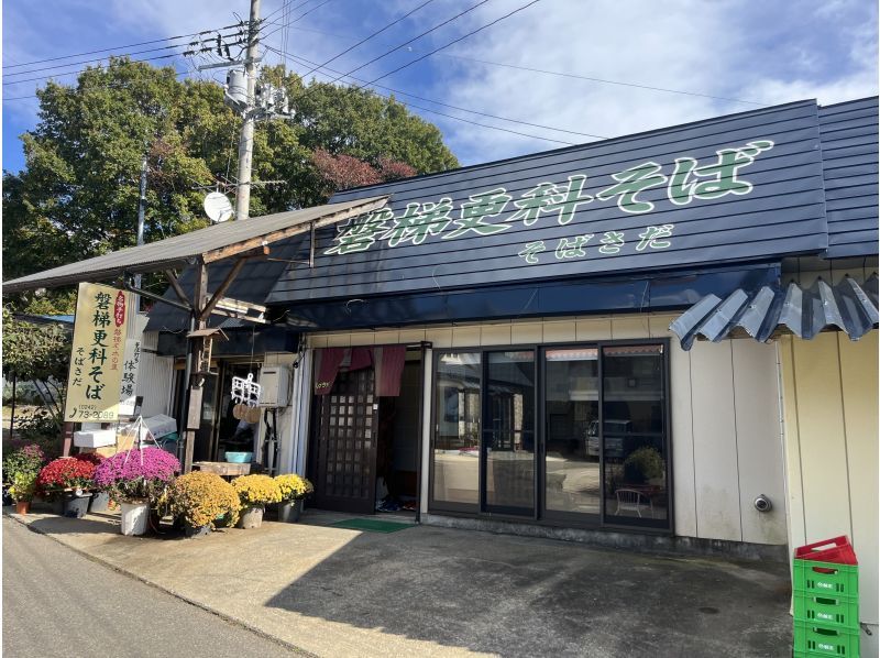 【福島・会津・磐梯町】老舗そば処の名人直伝！磐梯の名水×地粉で本格そば打ち体験♪の紹介画像