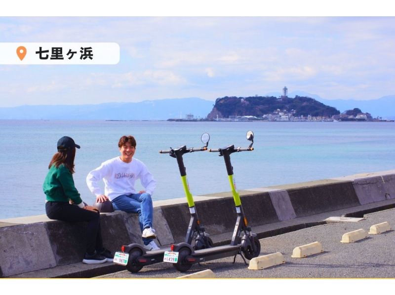 【湘南電動滑板車2小時租賃】◆免費停車◆無駕照！ 4款特製小型摩托車任您選擇試駕！ <2小時方案> の紹介画像