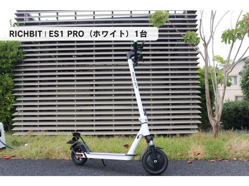 【湘南電動滑板車2小時租賃】◆免費停車◆無駕照！ 4款特製小型摩托車任您選擇試駕！ <2小時方案> の紹介画像