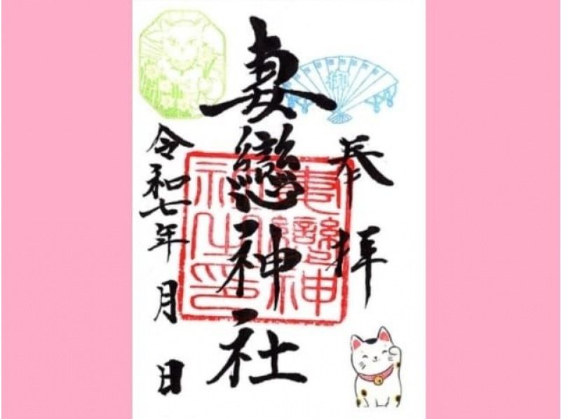 ねこまつりat湯島の妻恋神社ねこまつり限定御朱印&谷中本妙院の蛇猫御朱印めぐりさんぽ～ホテルのランチ付～【029029-1418】の紹介画像