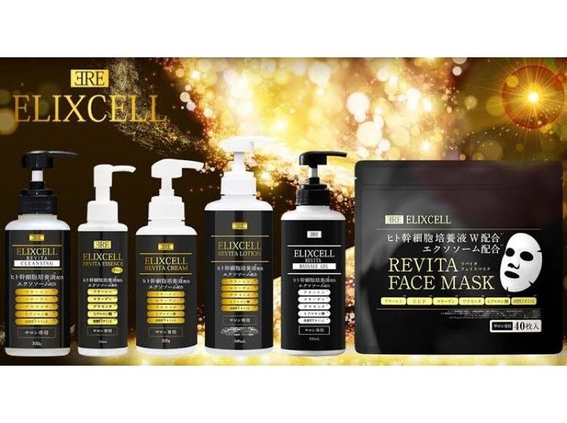 アクティビティジャパン会社設立10周年記念キャンペーン実施中☆【銀座】フェイシャルエステ+デコルテ肩周りマッサージ+小顔矯正120分☆の紹介画像