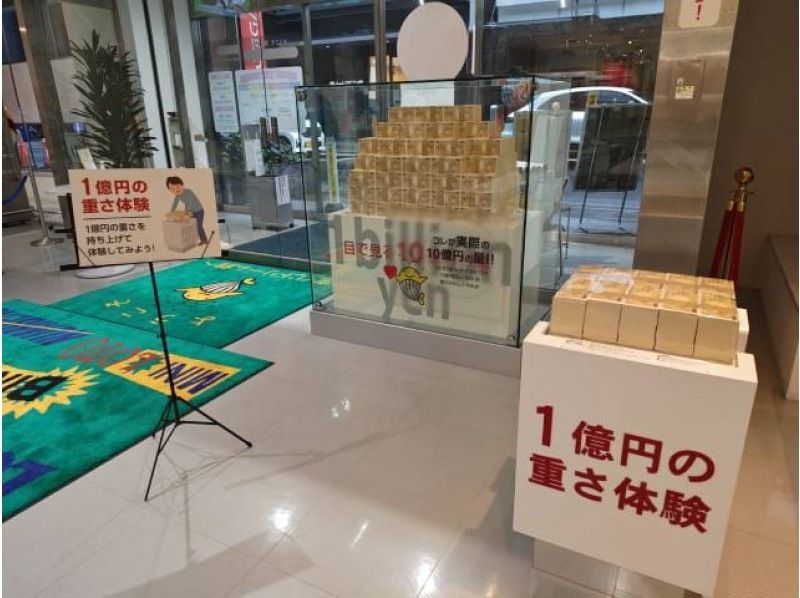 開運日にいく！知る人ぞ知る「皆中（みなあたる）稲荷神社」&強運厄除「小網神社」 金運アップバスツアー【029029-1289】の紹介画像
