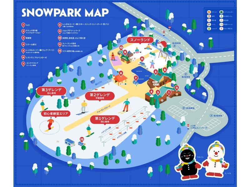 Kobe Rokko Ski Resort Skiing and Snow Play Day Trip | Departing from Osakaの紹介画像