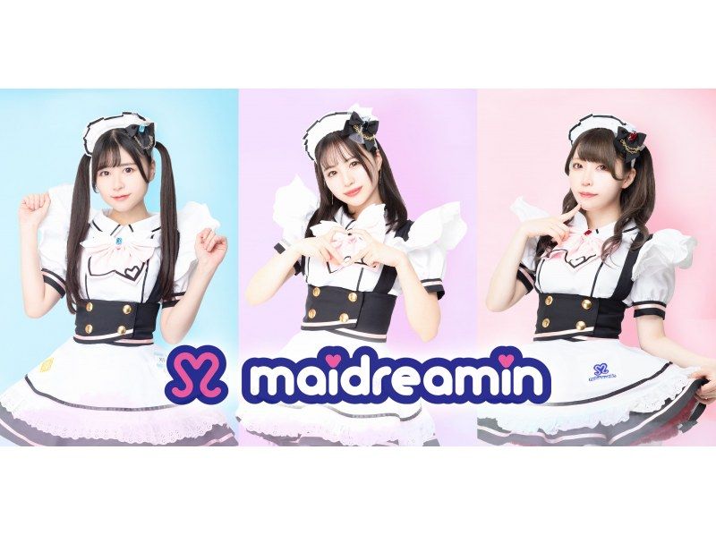 [名古屋/大須]試試Maidreamin！ “一鏈計劃”の紹介画像