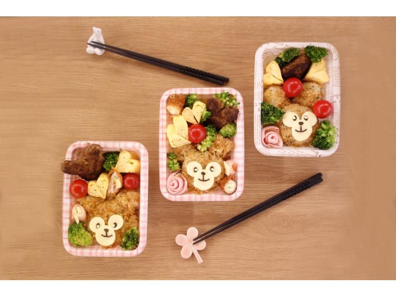 Create a Kawaii Teddy Bear Bento in Tokyoの紹介画像