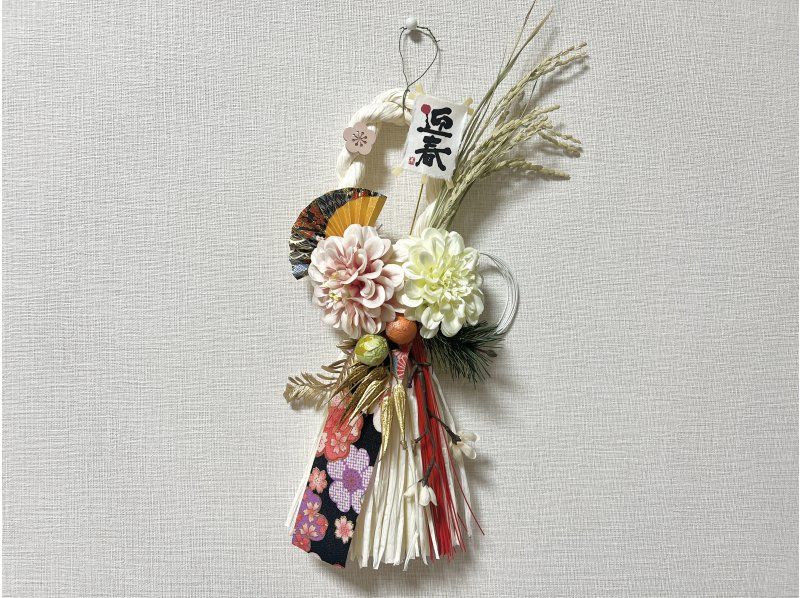 [Tokyo, Shirokanedai] Why not welcome the new year's god, Toshigamisama, by making a stylish shimenawa?の紹介画像