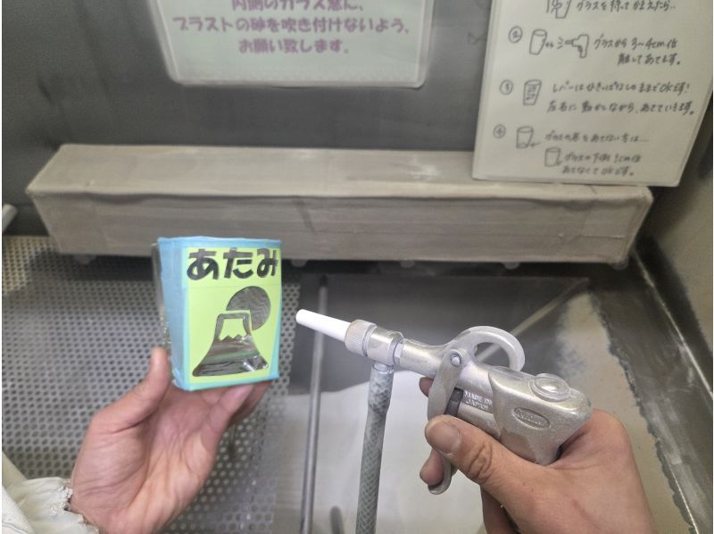 【熱海サンドブラスト体験】グラス代込！その場で完成♪ブラストマシーンも体験♪世界にたった１つオリジナルグラス★小さなお子様でもＯＫ！の紹介画像