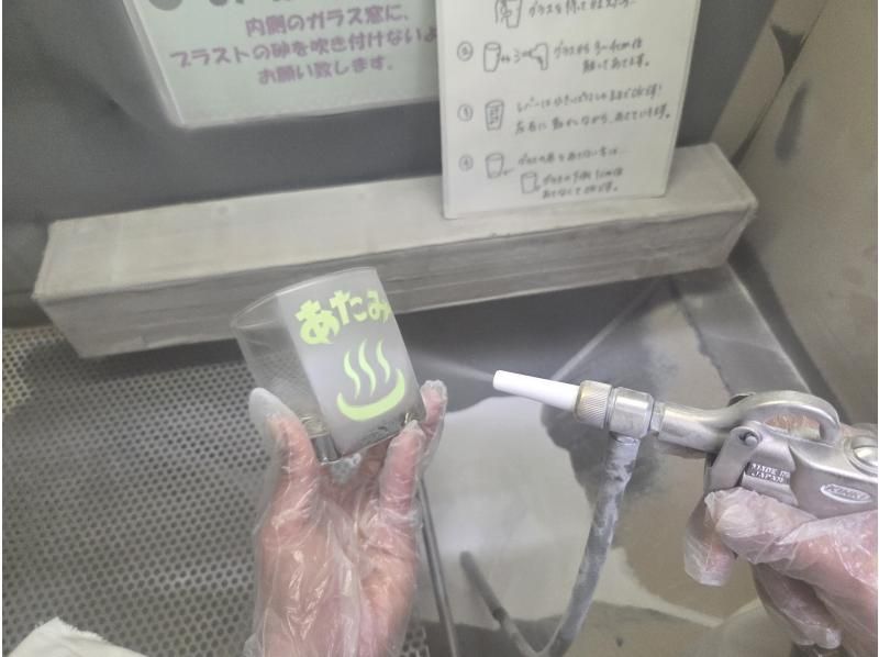 【静岡・熱海 サンドブラスト体験】グラス代込！ブラストマシーンも体験♪その場で完成♪世界にたった１つオリジナルグラス★小さなお子様でもＯＫ！の紹介画像