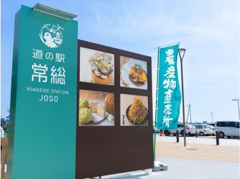 メグミルク阿見工場&日本初の本格ワイン醸造「牛久シャトー」&道の駅でお買い物バスツアー 【029029-1301】の紹介画像
