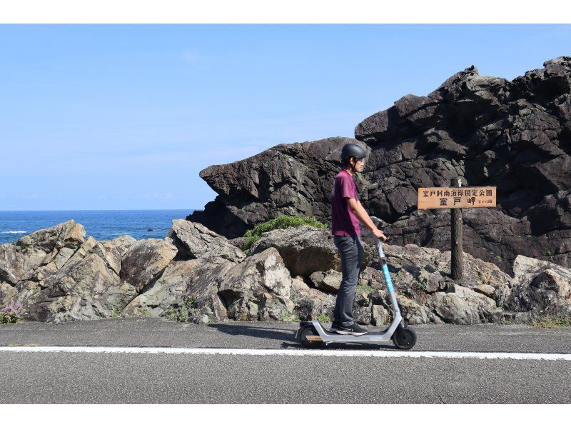 [Kochi / Muroto] Self-tour around Muroto on an electric kickboard!の紹介画像