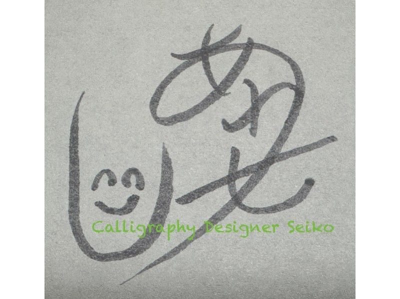 【도쿄·다이바】 “서예 체험” 해외 분들도 즐겁고 귀여운 calligraphyの紹介画像