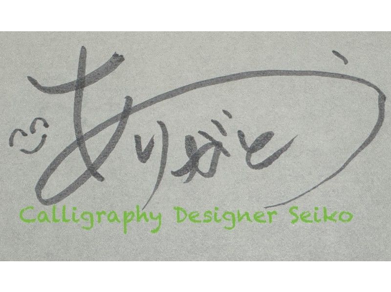 [Tokyo, Daiba] "Calligraphy experience" Fun and cute calligraphy for foreigners tooの紹介画像