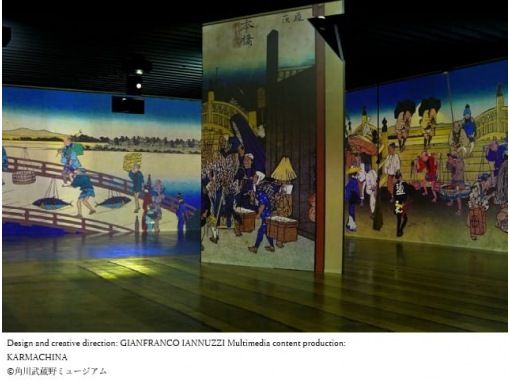 角川武蔵野ミュージアム体感型浮世絵展鑑賞と本棚劇場&小江戸・川越城本丸御殿見学バスツアー ~鰻重のお食事付き~【029029-1523】 角川武蔵野ミュージアム体感型浮世絵展鑑賞と本棚劇場&小江戸・川越城本丸御殿見学バスツアー ~鰻重のお食事付き~【029029-1523】