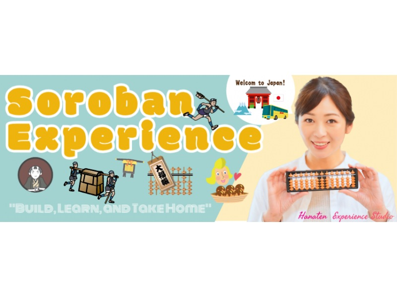 [Osaka, Tsurumi] Abacus assembly experience + lesson experience. Comes with a souvenir abacus and a certificate.の紹介画像